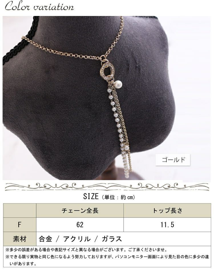 大きいサイズ レディース パールタッセルY字ロングネックレス　humio-016 【メール便可】