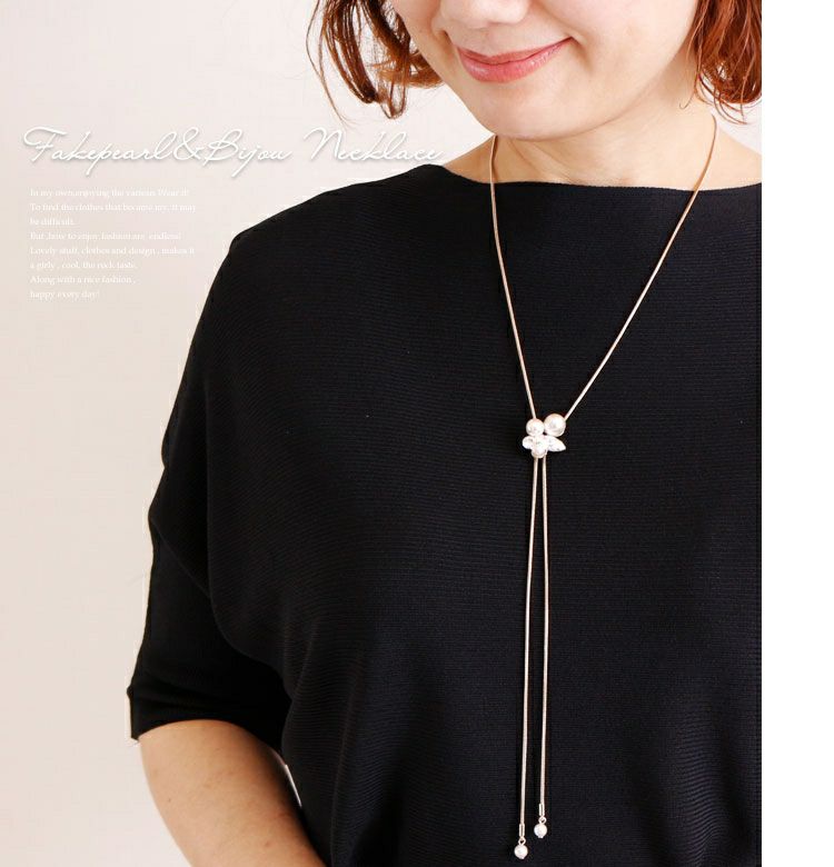 大きいサイズ レディース パール＆ビジューY字ロングネックレス　humio-015 【メール便可】