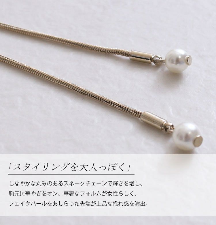 大きいサイズ レディース パール＆ビジューY字ロングネックレス　humio-015 【メール便可】