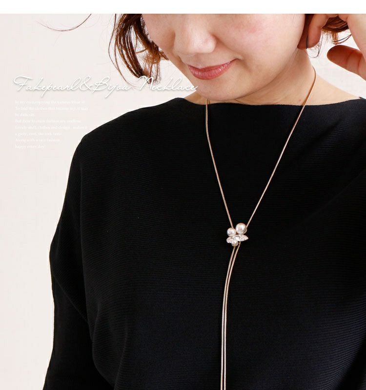 大きいサイズ レディース パール＆ビジューY字ロングネックレス　humio-015 【メール便可】