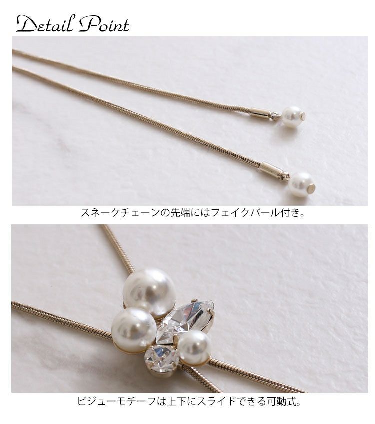 大きいサイズ レディース パール＆ビジューY字ロングネックレス　humio-015 【メール便可】