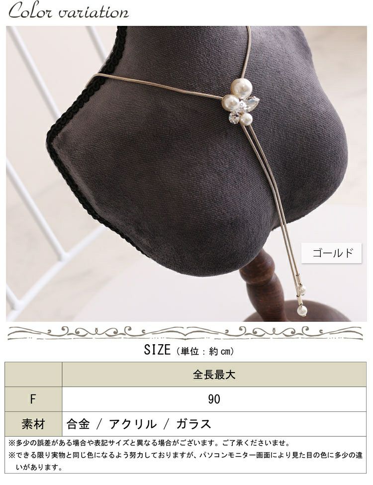 大きいサイズ レディース パール＆ビジューY字ロングネックレス　humio-015 【メール便可】