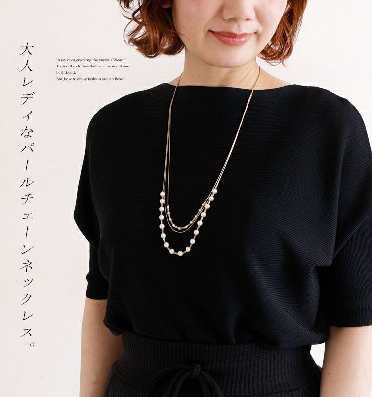 大きいサイズ レディース 3wayフェイクパールネックレス　humio-014 【メール便可】