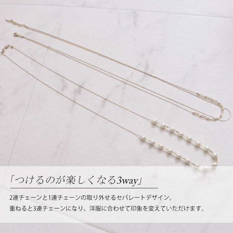 大きいサイズ レディース 3wayフェイクパールネックレス　humio-014 【メール便可】