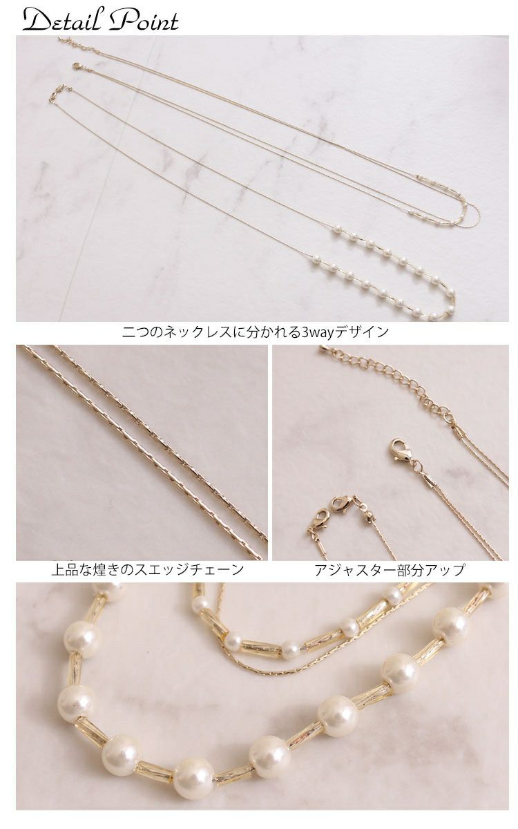 大きいサイズ レディース 3wayフェイクパールネックレス　humio-014 【メール便可】