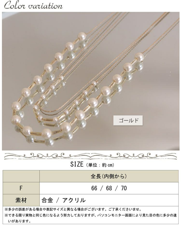 大きいサイズ レディース 3wayフェイクパールネックレス　humio-014 【メール便可】