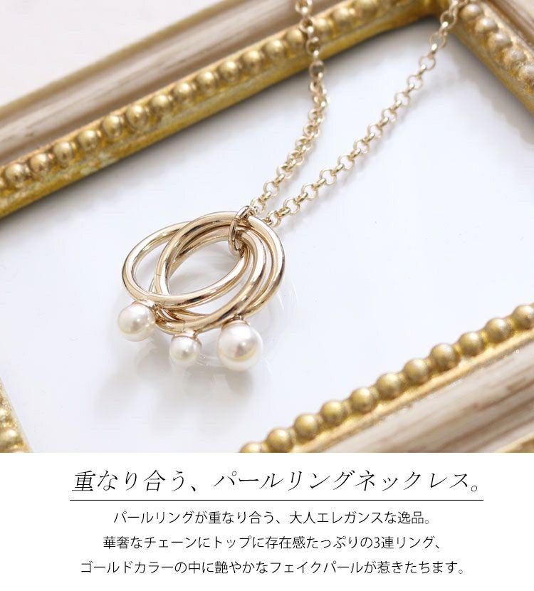 大きいサイズ レディース フェイクパールリングネックレス　humio-013 【メール便可】