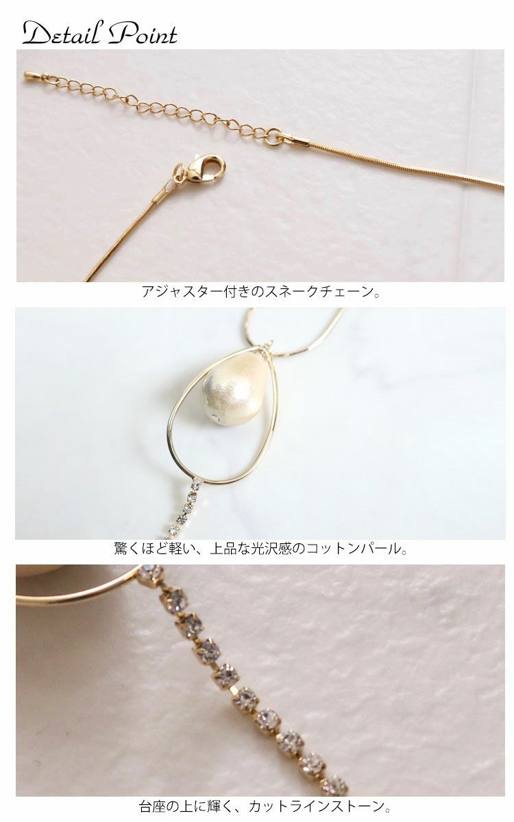 大きいサイズ レディース しずく形コットンパールネックレス　humio-012 【メール便可】