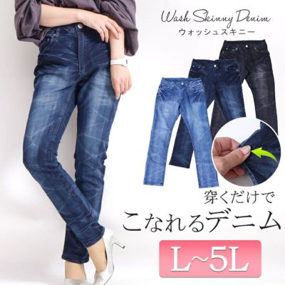 大きいサイズ レディース ウォッシュスキニーストレッチデニム　tkb-127679430