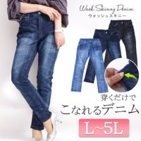 大きいサイズ レディース ウォッシュスキニーストレッチデニム　tkb-127679430