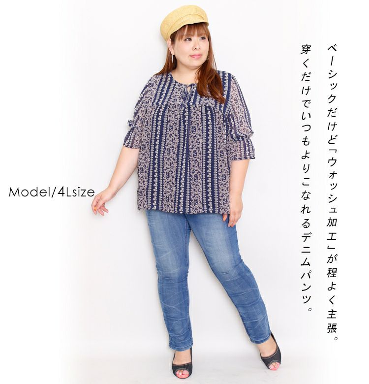 大きいサイズ レディース ウォッシュスキニーストレッチデニム　tkb-127679430