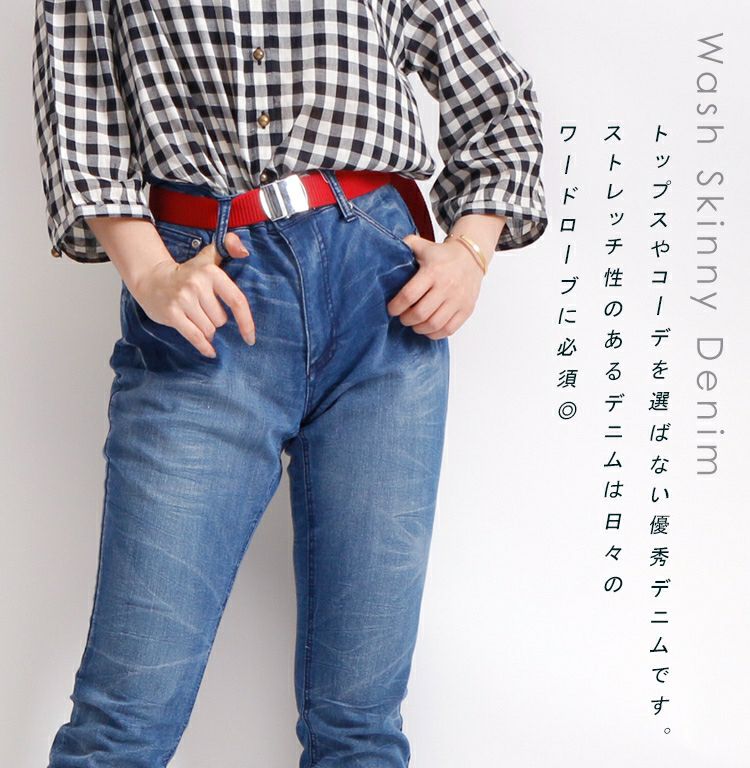 大きいサイズ レディース ウォッシュスキニーストレッチデニム　tkb-127679430