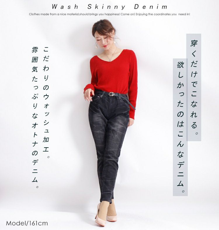 大きいサイズ レディース ウォッシュスキニーストレッチデニム　tkb-127679430
