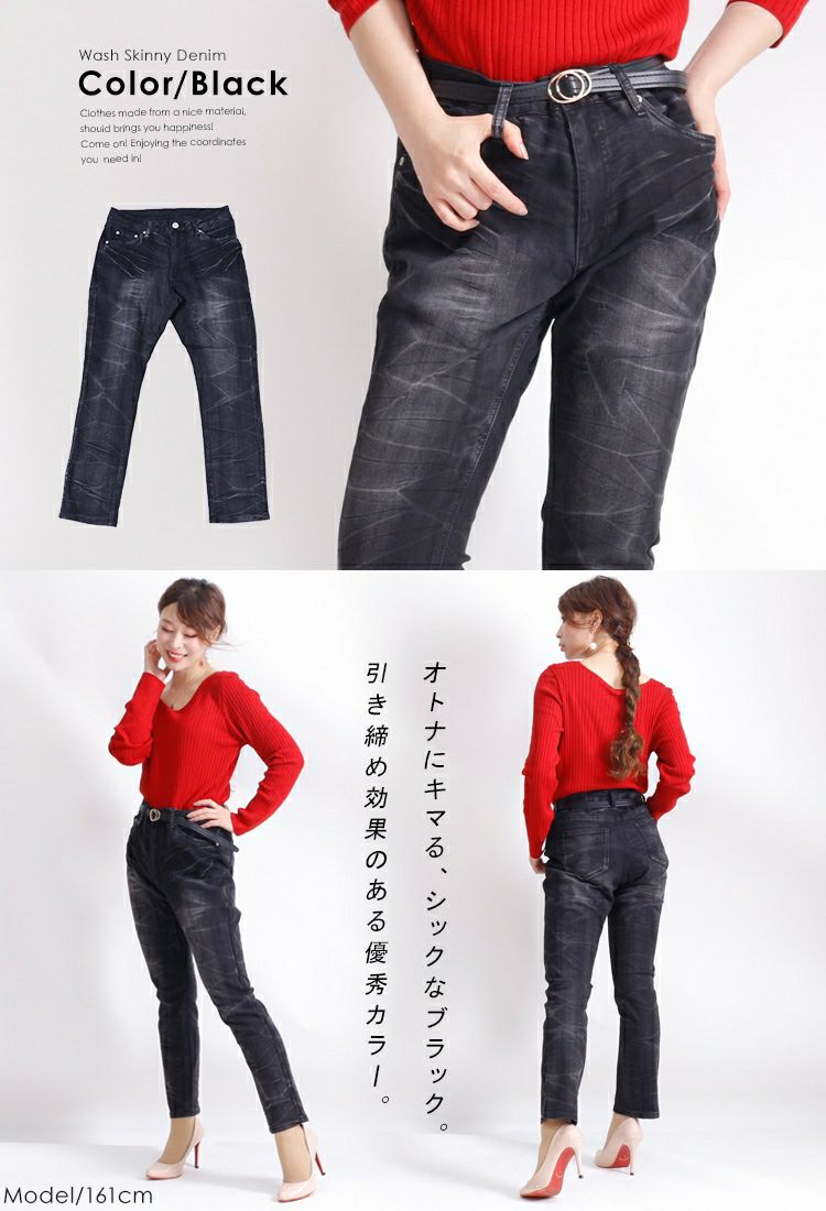 大きいサイズ レディース ウォッシュスキニーストレッチデニム　tkb-127679430