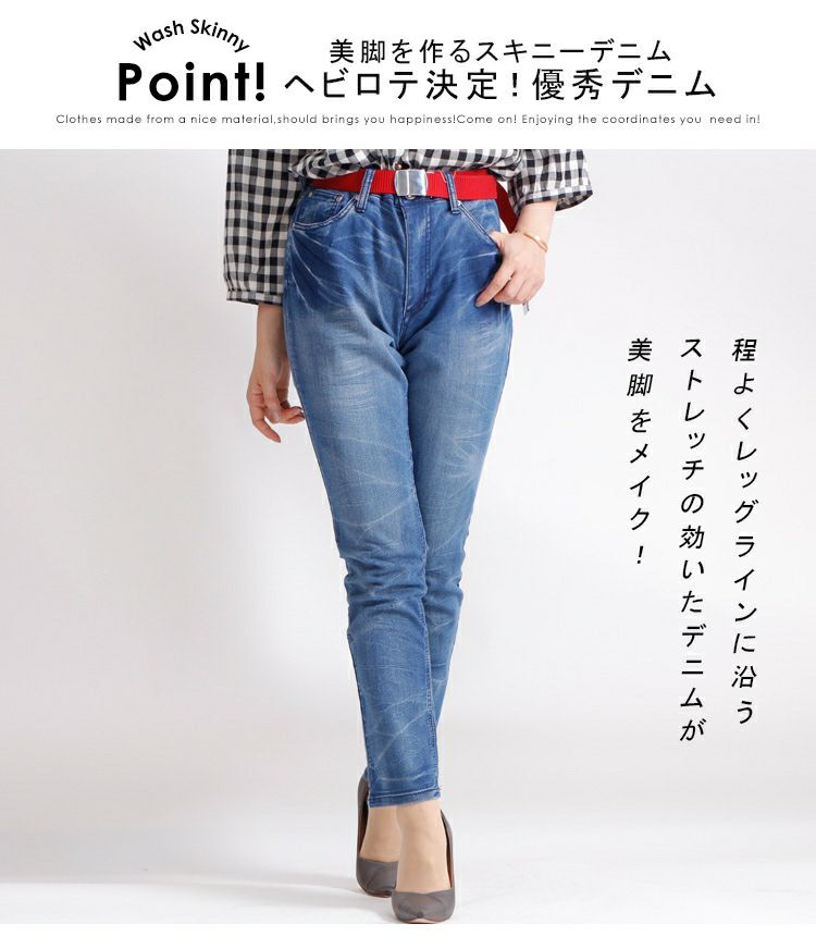 大きいサイズ レディース ウォッシュスキニーストレッチデニム　tkb-127679430