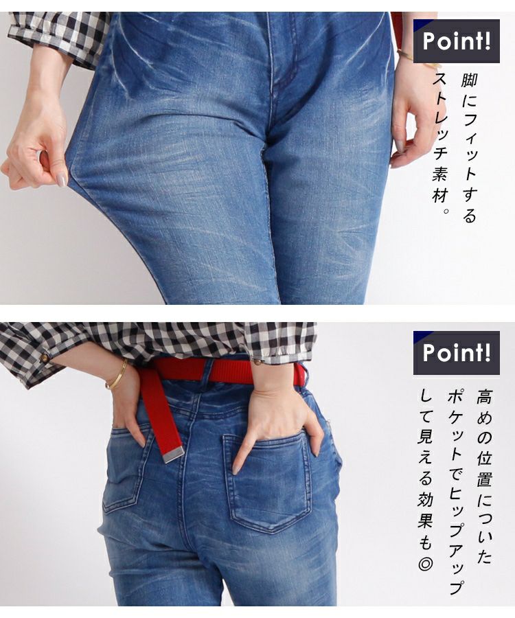大きいサイズ レディース ウォッシュスキニーストレッチデニム　tkb-127679430