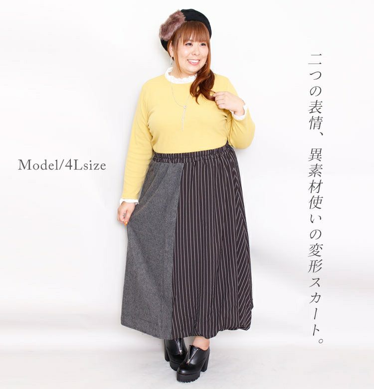 大きいサイズ レディース 異素材切替え変形スカート　sw-0233