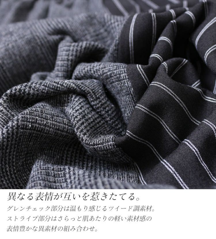 大きいサイズ レディース 異素材切替え変形スカート　sw-0233