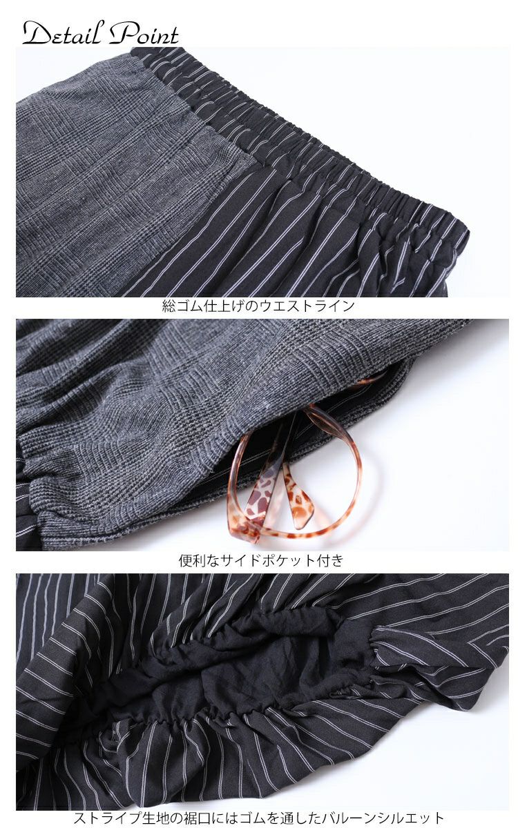 大きいサイズ レディース 異素材切替え変形スカート　sw-0233