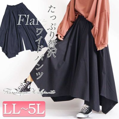 大きいサイズ レディース フレアワイドパンツ　sw-0234