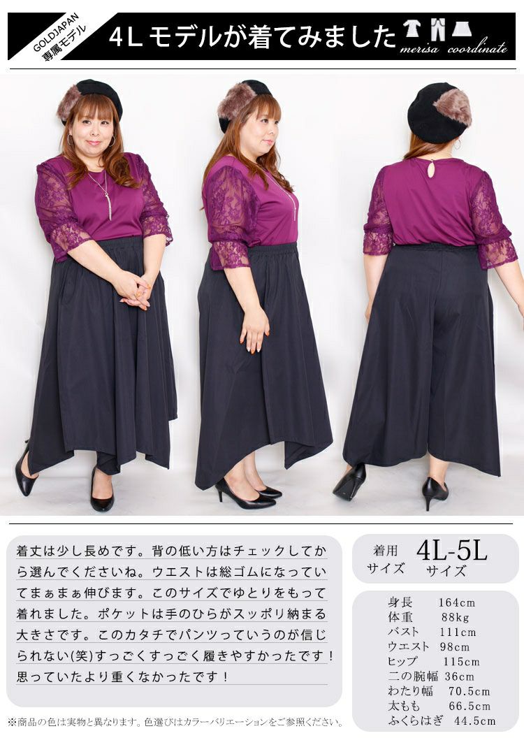 大きいサイズ レディース フレアワイドパンツ　sw-0234