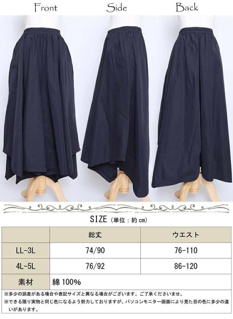 大きいサイズ レディース フレアワイドパンツ　sw-0234