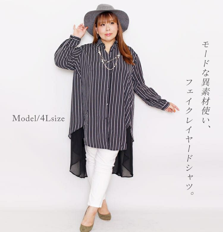 大きいサイズ レディース レイヤード風ロングシャツ　af-1916044