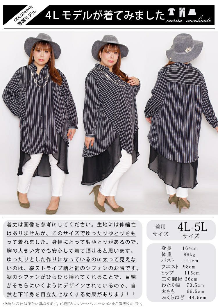 大きいサイズ レディース レイヤード風ロングシャツ　af-1916044