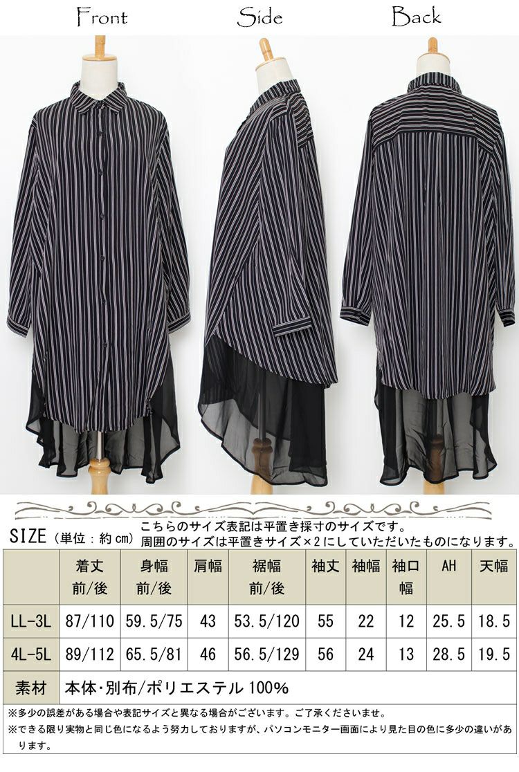 大きいサイズ レディース レイヤード風ロングシャツ　af-1916044