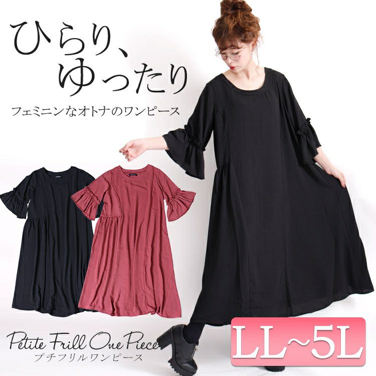 大きいサイズ レディース フリルスリーブロングワンピース　af-1916048