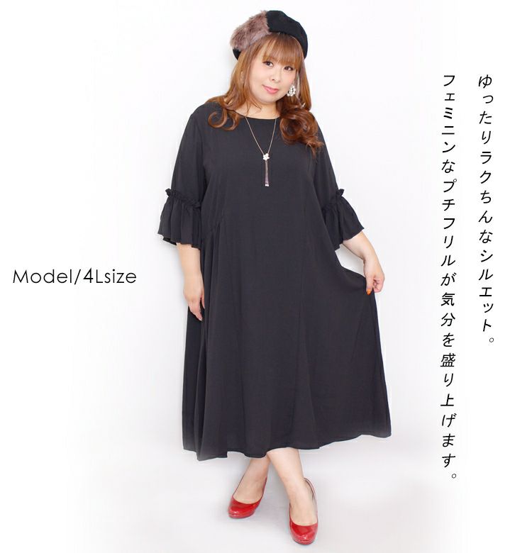 大きいサイズ レディース フリルスリーブロングワンピース　af-1916048