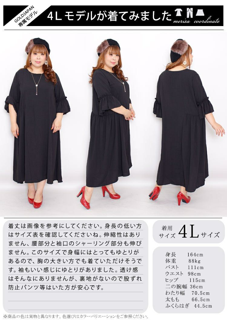大きいサイズ レディース フリルスリーブロングワンピース　af-1916048