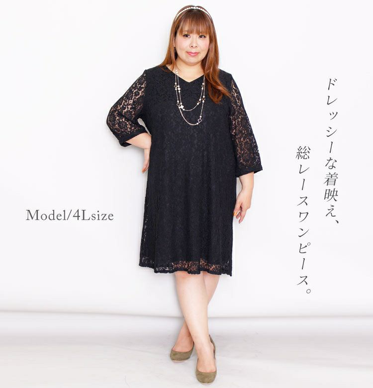 大きいサイズ レディース 総レースワンピース フォーマル ワンピース