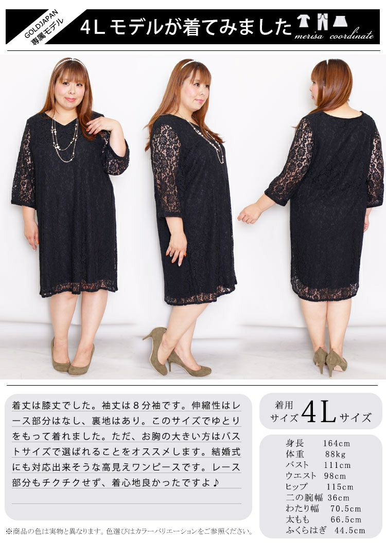 大きいサイズ レディース 総レースワンピース　フォーマル ワンピース bs-0008