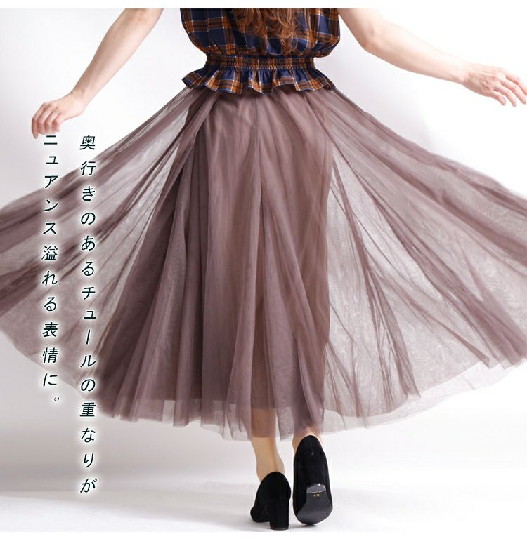 大きいサイズ レディース 配色ゴムベルトチュールスカート　af-1914010