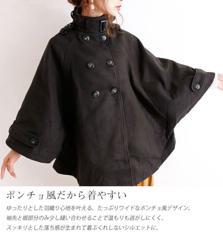 大きいサイズ レディース ケープ風ポンチョコート　jp194
