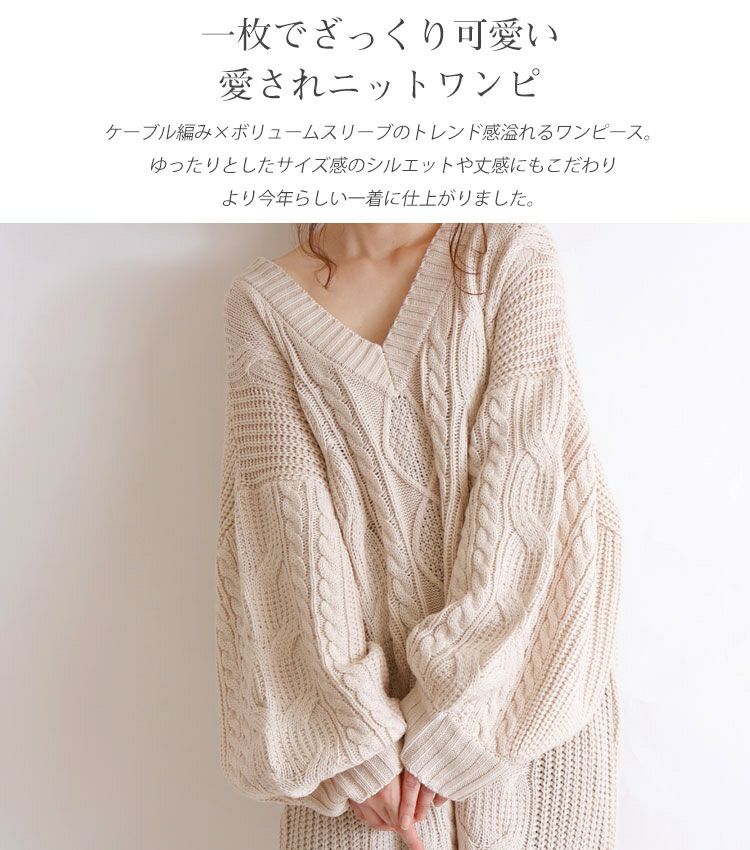 大きいサイズ レディース ケーブル編みニットワンピース　and-l5321