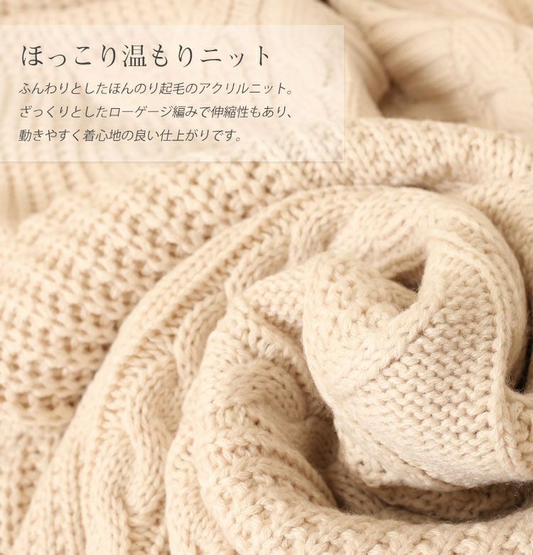 大きいサイズ レディース ケーブル編みニットワンピース　and-l5321