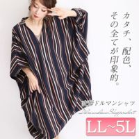 大きいサイズ レディース マルチストライプ柄スキッパーシャツ　nw-19017