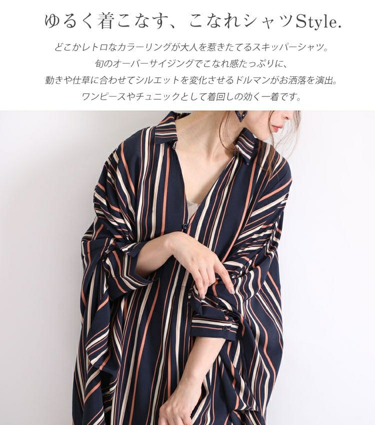 大きいサイズ レディース マルチストライプ柄スキッパーシャツ　nw-19017