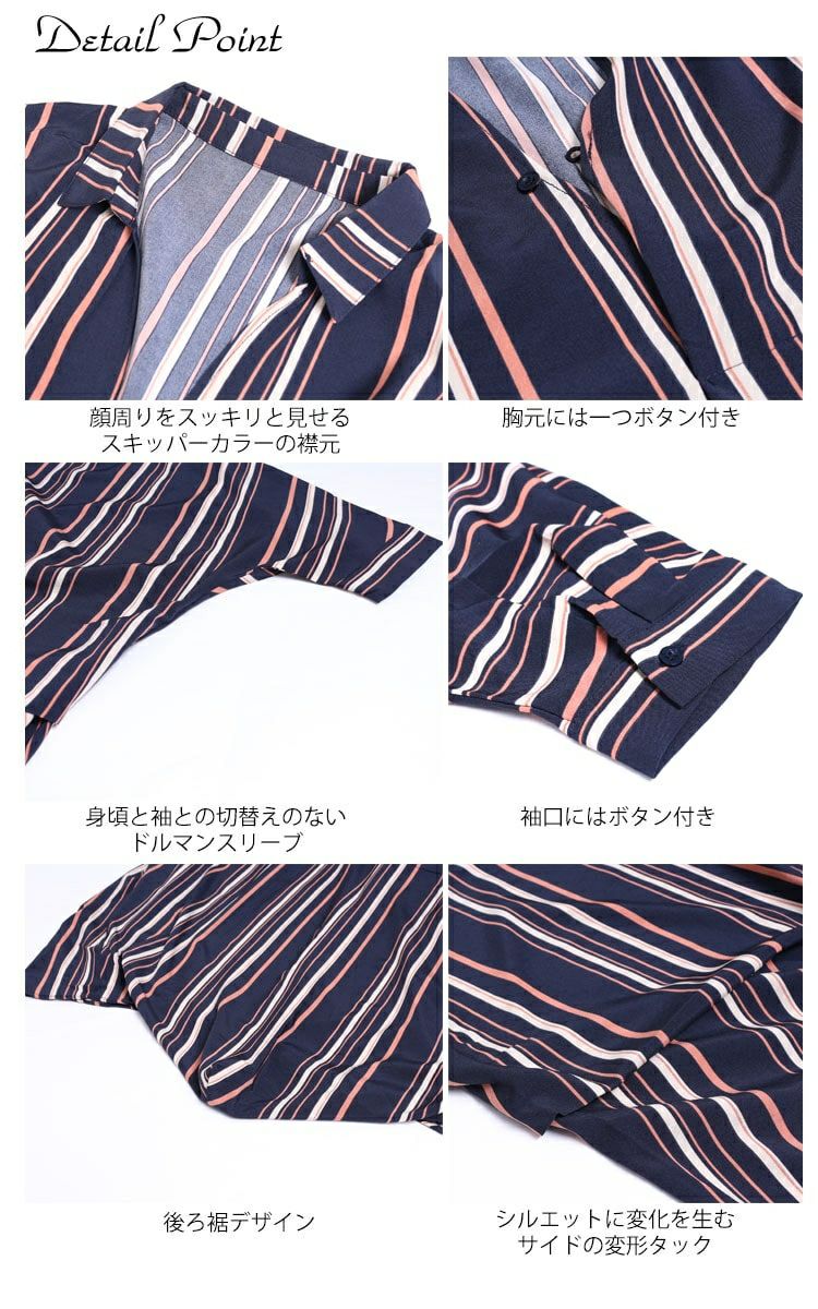 大きいサイズ レディース マルチストライプ柄スキッパーシャツ　nw-19017