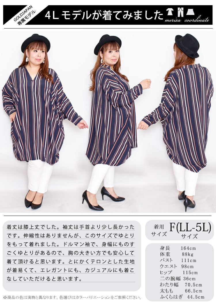 大きいサイズ レディース マルチストライプ柄スキッパーシャツ　nw-19017