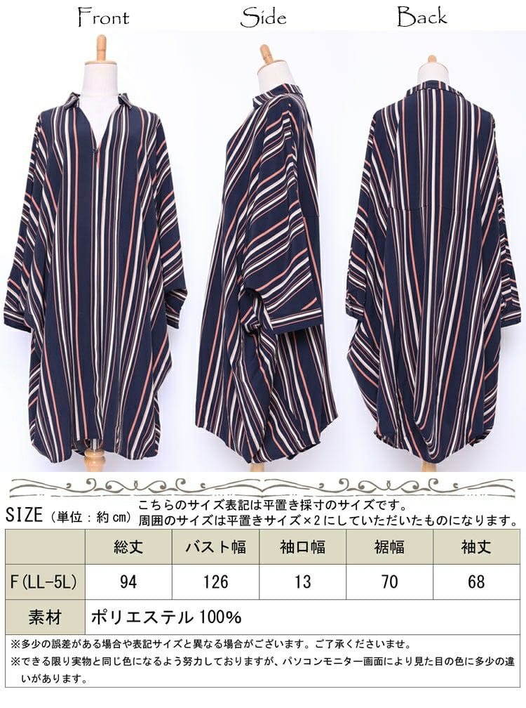 大きいサイズ レディース マルチストライプ柄スキッパーシャツ　nw-19017
