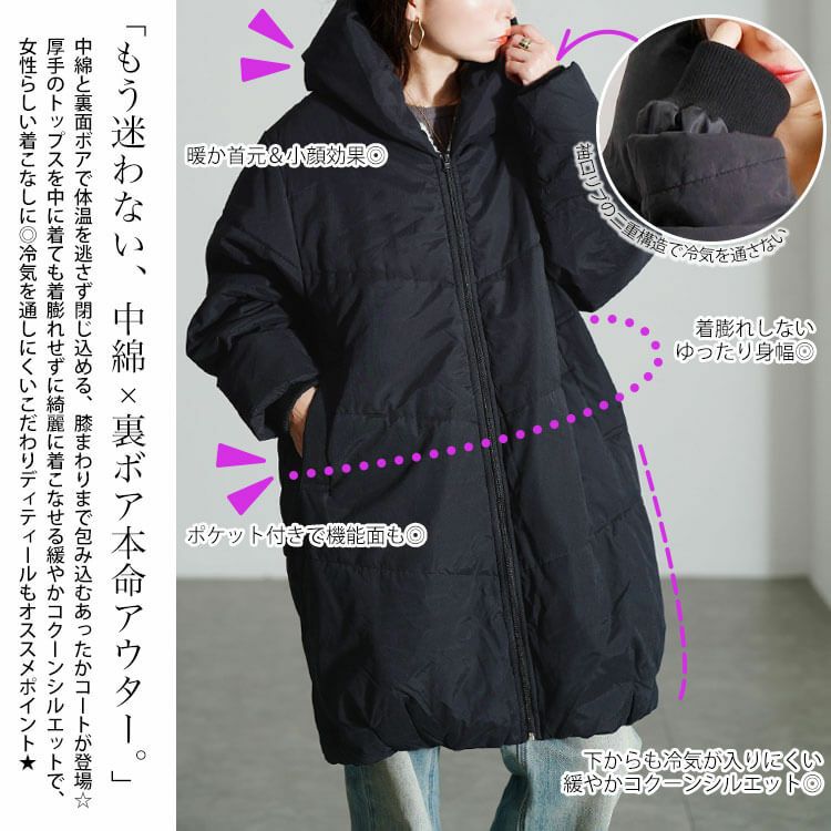大きいサイズ レディース 裏ボアショールカラー中綿コート　toyo-e005