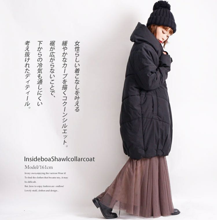 大きいサイズ レディース 裏ボアショールカラー中綿コート　toyo-e005
