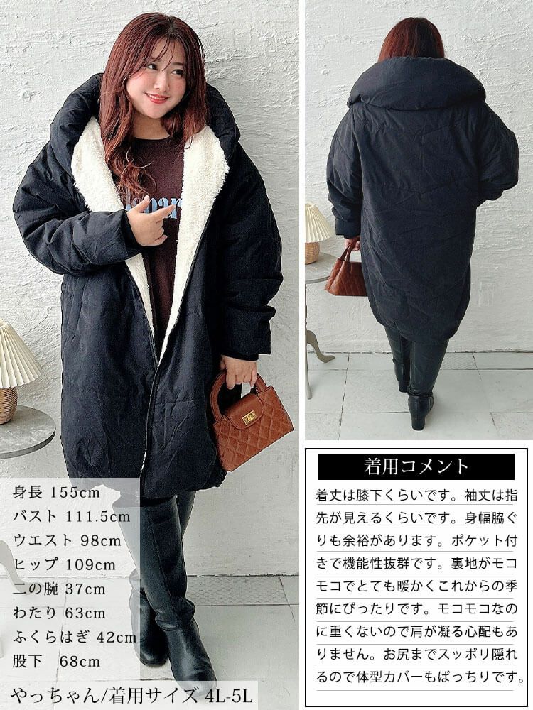 大きいサイズ レディース 裏ボアショールカラー中綿コート　toyo-e005