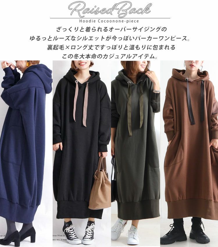 大きいサイズ レディース 裏起毛パーカーコクーンワンピース　toyo-0004