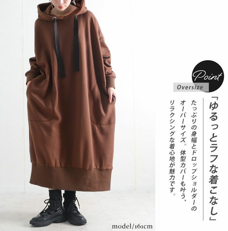 大きいサイズ レディース 裏起毛パーカーコクーンワンピース　toyo-0004