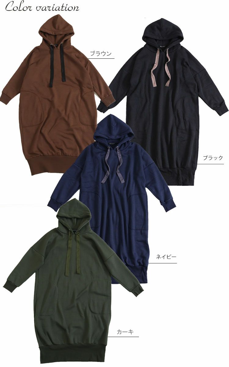 大きいサイズ レディース 裏起毛パーカーコクーンワンピース　toyo-0004
