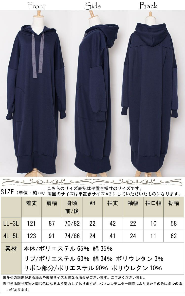 大きいサイズ レディース 裏起毛パーカーコクーンワンピース　toyo-0004